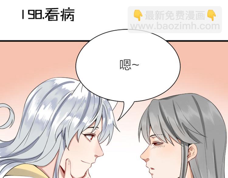 🍴降智小甜饼 第198-199话 小秘密 第3页