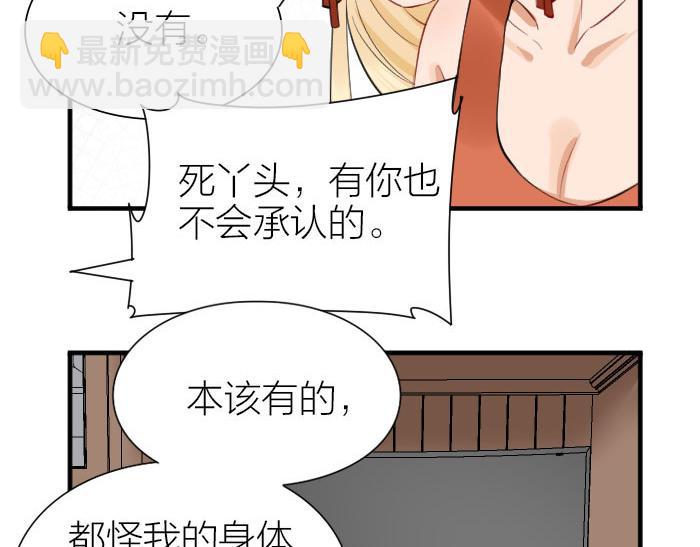 🍴降智小甜饼 第198-199话 小秘密 第30页