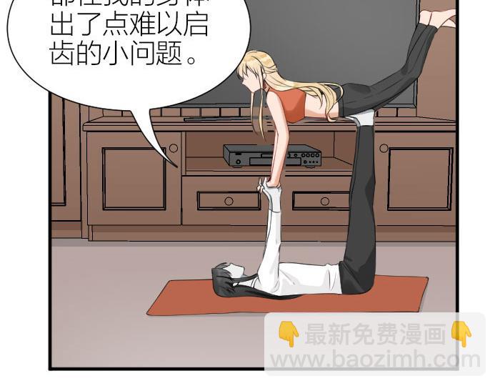 🍴降智小甜饼 第198-199话 小秘密 第31页
