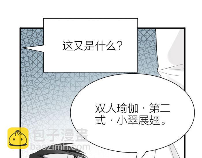 🍴降智小甜饼 第198-199话 小秘密 第32页