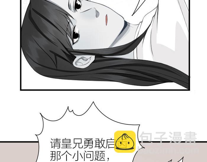 🍴降智小甜饼 第198-199话 小秘密 第33页