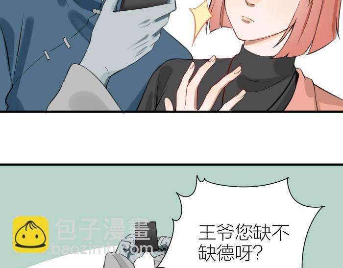 🍴降智小甜饼 第198-199话 小秘密 第35页