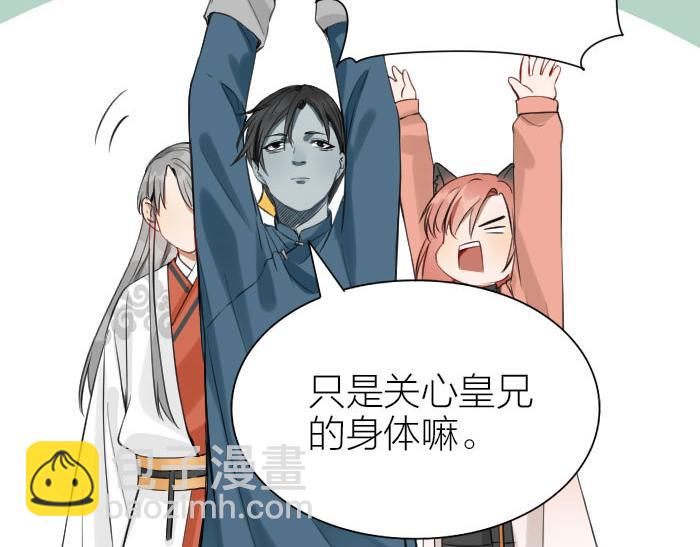 🍴降智小甜饼 第198-199话 小秘密 第36页