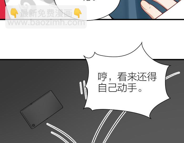🍴降智小甜饼 第198-199话 小秘密 第39页