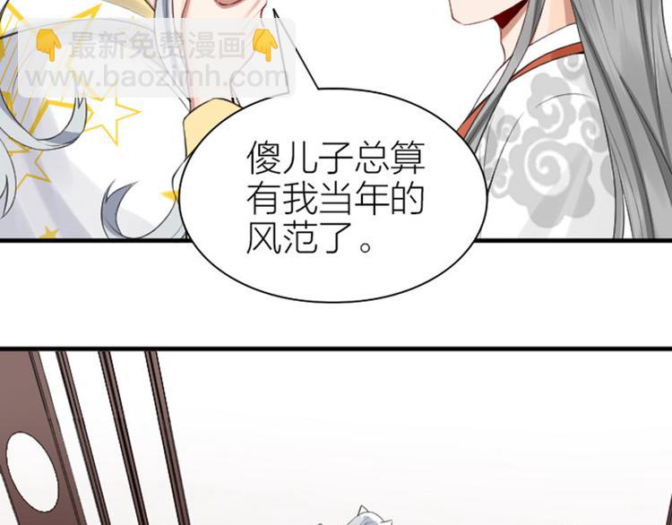 🍴降智小甜饼 第198-199话 小秘密 第4页