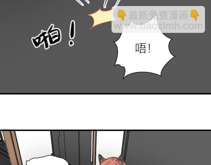 🍴降智小甜饼 第198-199话 小秘密 第40页