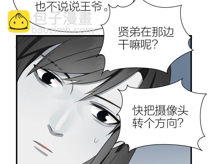 🍴降智小甜饼 第198-199话 小秘密 第42页