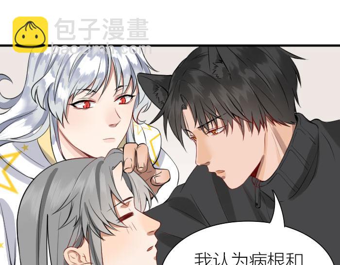 🍴降智小甜饼 第198-199话 小秘密 第46页