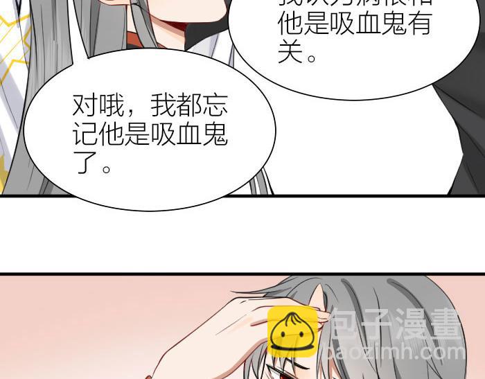 🍴降智小甜饼 第198-199话 小秘密 第47页
