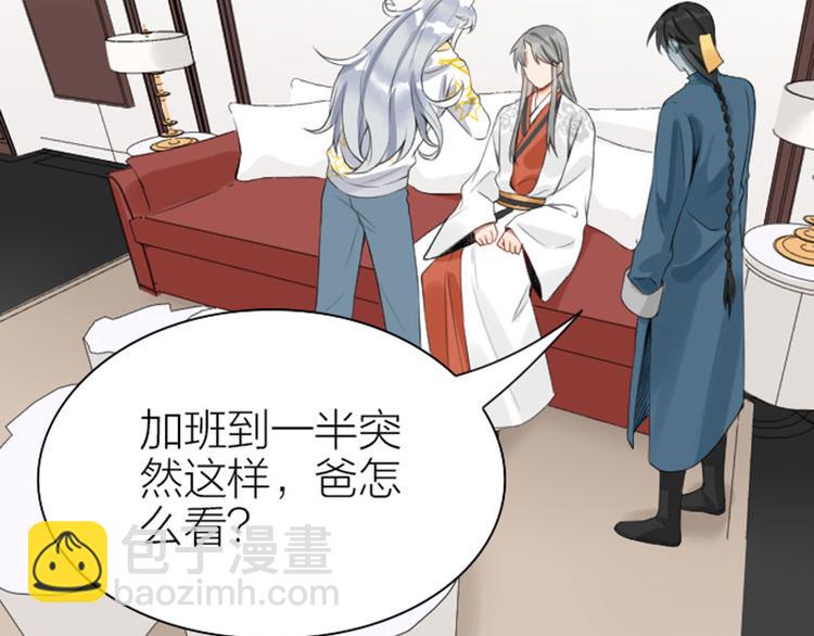 🍴降智小甜饼 第198-199话 小秘密 第5页