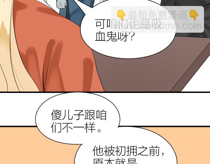 🍴降智小甜饼 第198-199话 小秘密 第50页