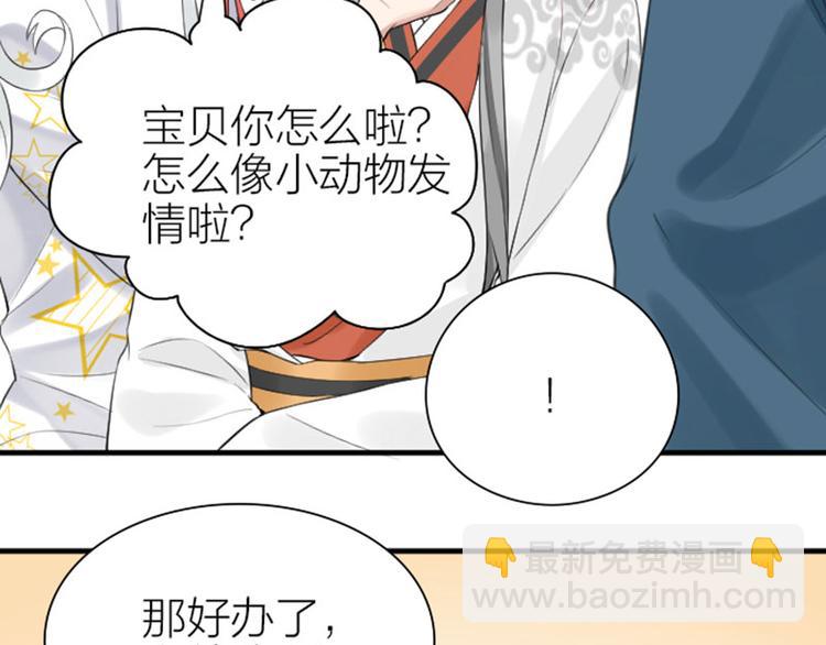 🍴降智小甜饼 第198-199话 小秘密 第7页