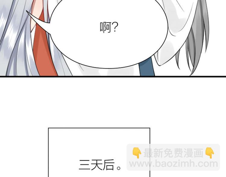 🍴降智小甜饼 第198-199话 小秘密 第9页
