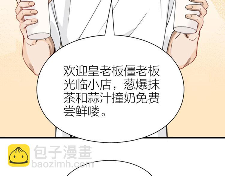 🍴降智小甜饼 第202-203话 伪装 第11页
