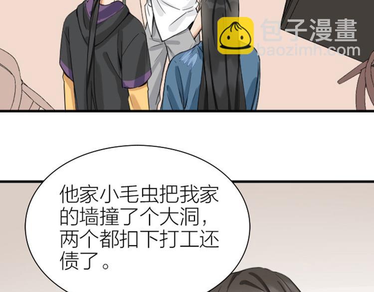 🍴降智小甜饼 第202-203话 伪装 第13页