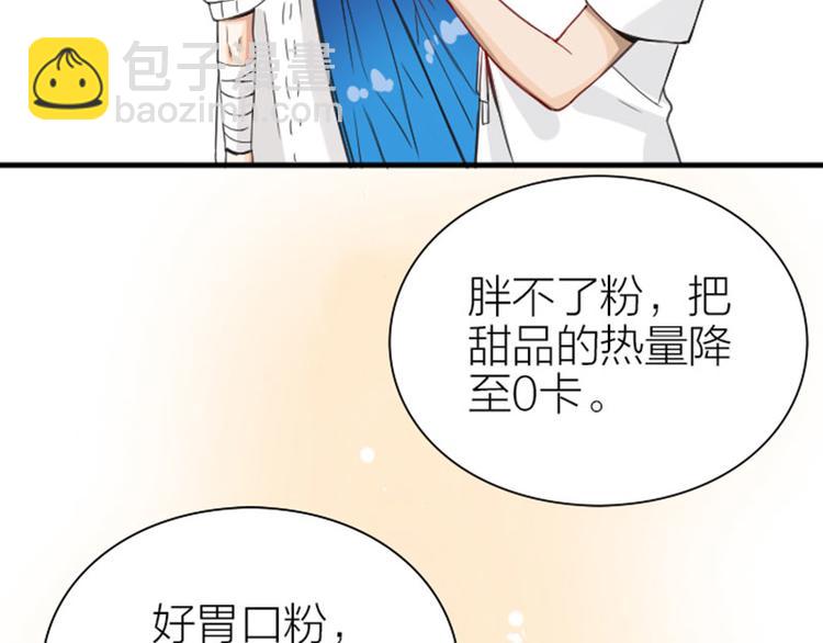🍴降智小甜饼 第202-203话 伪装 第16页