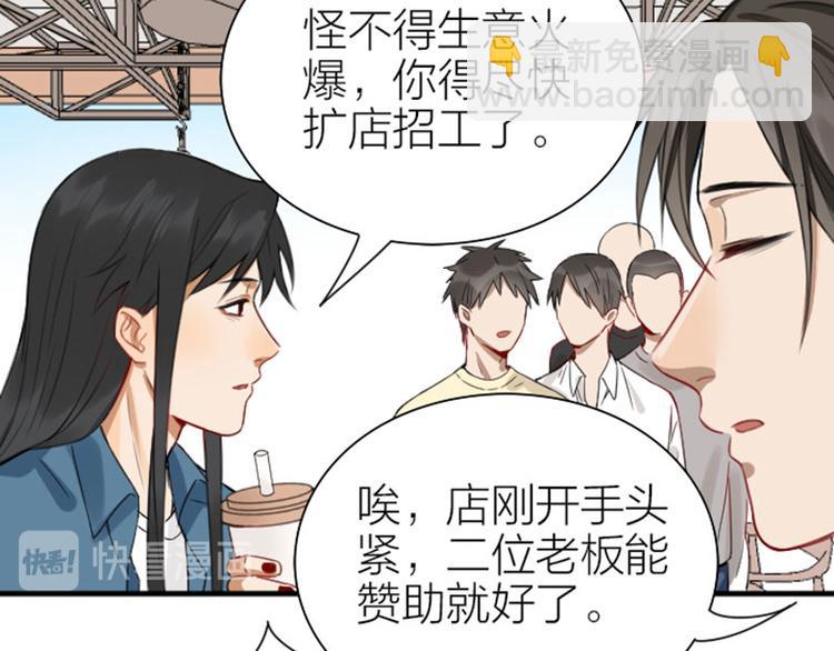 🍴降智小甜饼 第202-203话 伪装 第18页