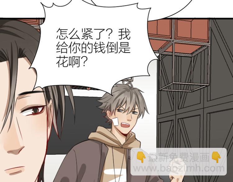 🍴降智小甜饼 第202-203话 伪装 第19页