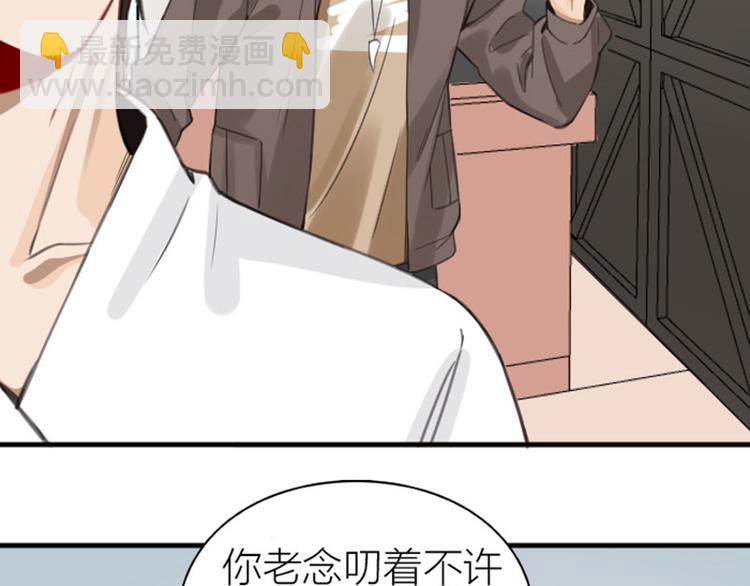 🍴降智小甜饼 第202-203话 伪装 第20页