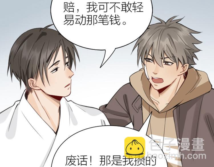 🍴降智小甜饼 第202-203话 伪装 第21页