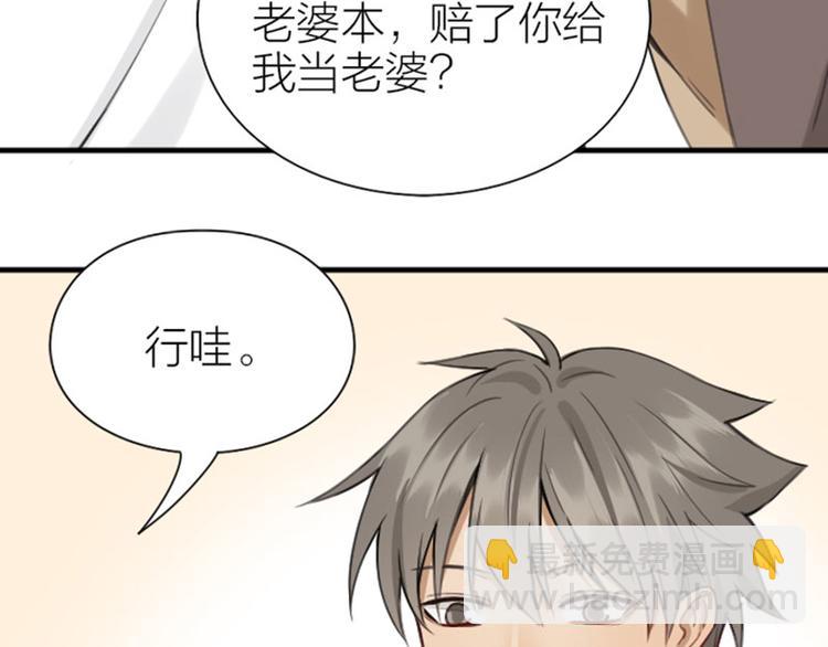 🍴降智小甜饼 第202-203话 伪装 第22页