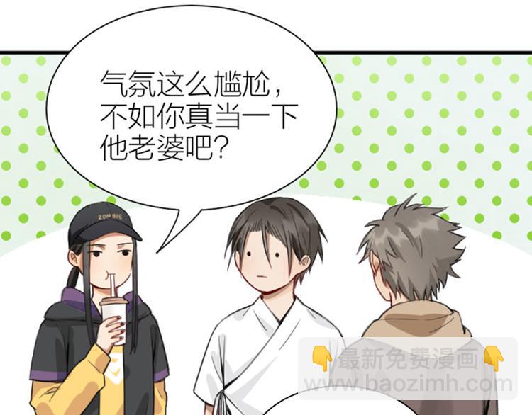 🍴降智小甜饼 第202-203话 伪装 第25页