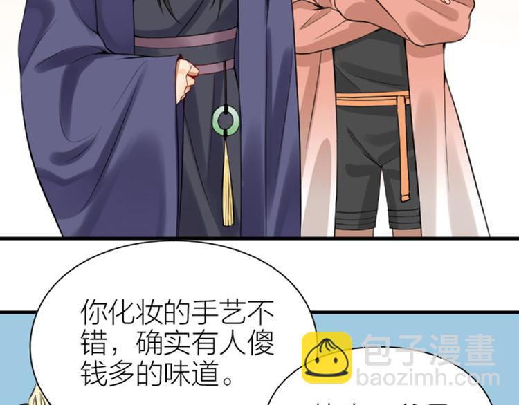 🍴降智小甜饼 第202-203话 伪装 第29页