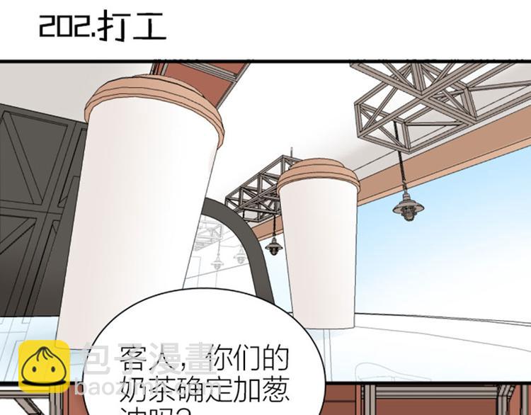 🍴降智小甜饼 第202-203话 伪装 第3页