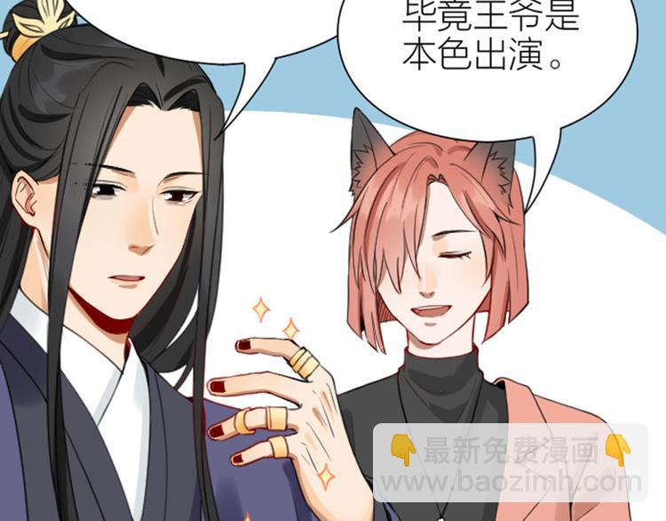 🍴降智小甜饼 第202-203话 伪装 第30页