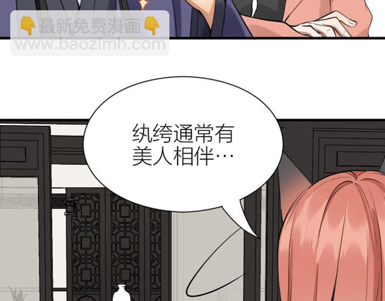 🍴降智小甜饼 第202-203话 伪装 第31页
