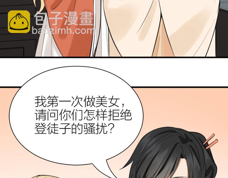 🍴降智小甜饼 第202-203话 伪装 第34页