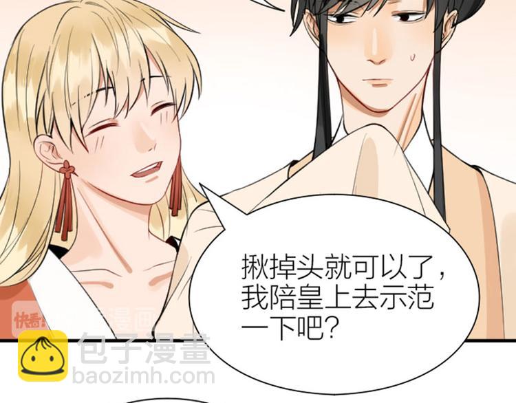 🍴降智小甜饼 第202-203话 伪装 第35页