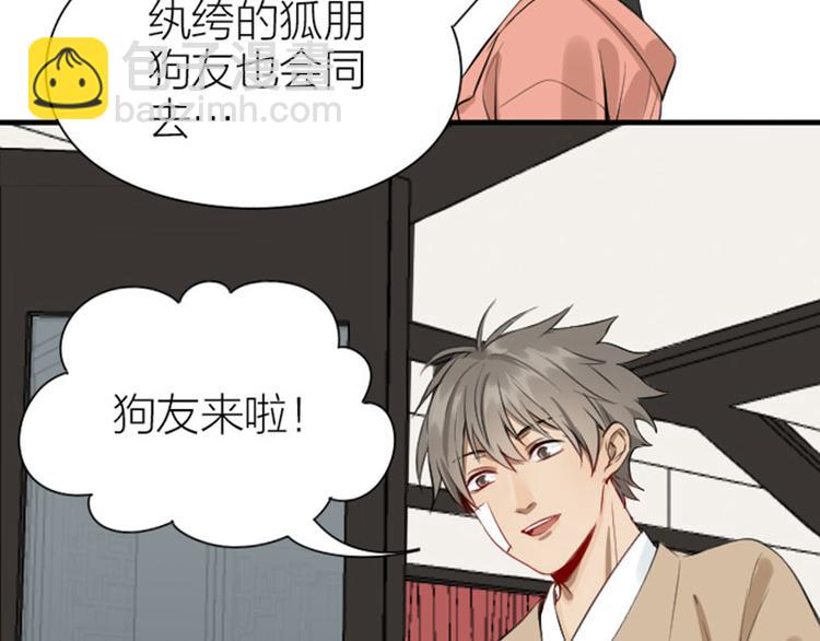 🍴降智小甜饼 第202-203话 伪装 第37页