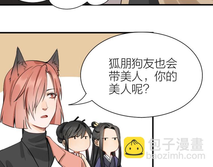🍴降智小甜饼 第202-203话 伪装 第39页