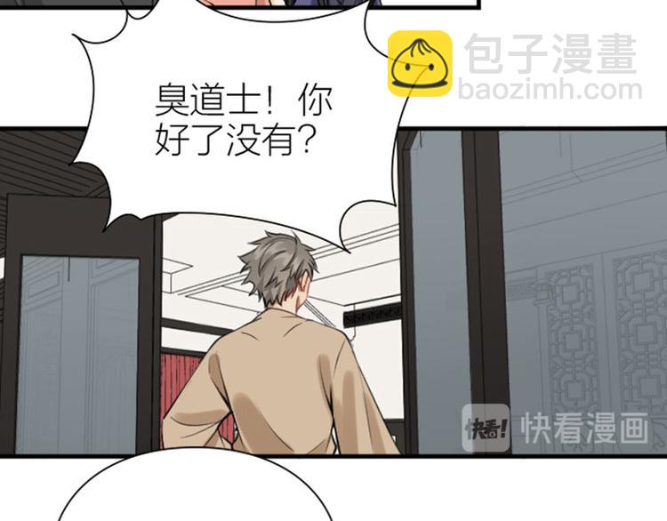 🍴降智小甜饼 第202-203话 伪装 第40页