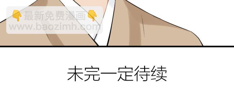 🍴降智小甜饼 第202-203话 伪装 第44页