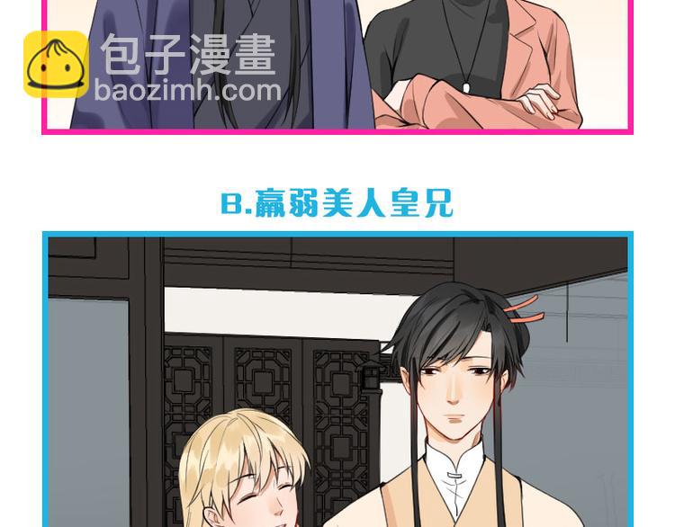 🍴降智小甜饼 第202-203话 伪装 第46页