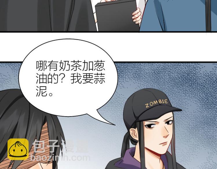 🍴降智小甜饼 第202-203话 伪装 第5页