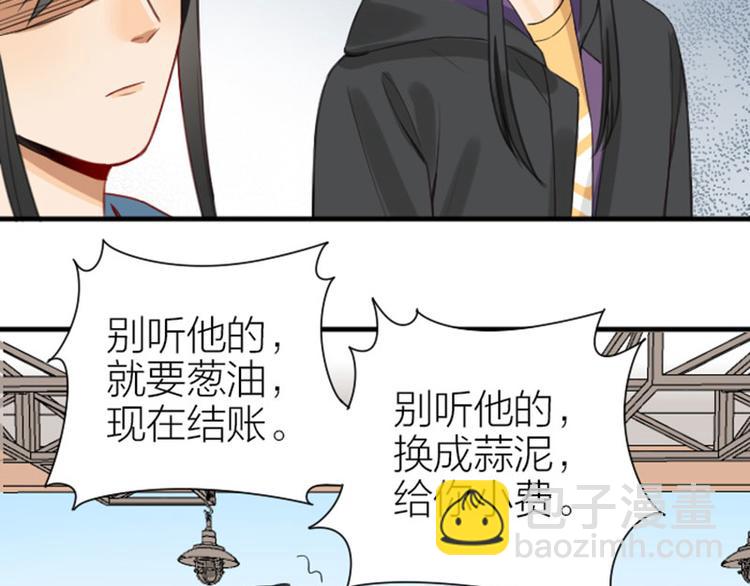 🍴降智小甜饼 第202-203话 伪装 第6页