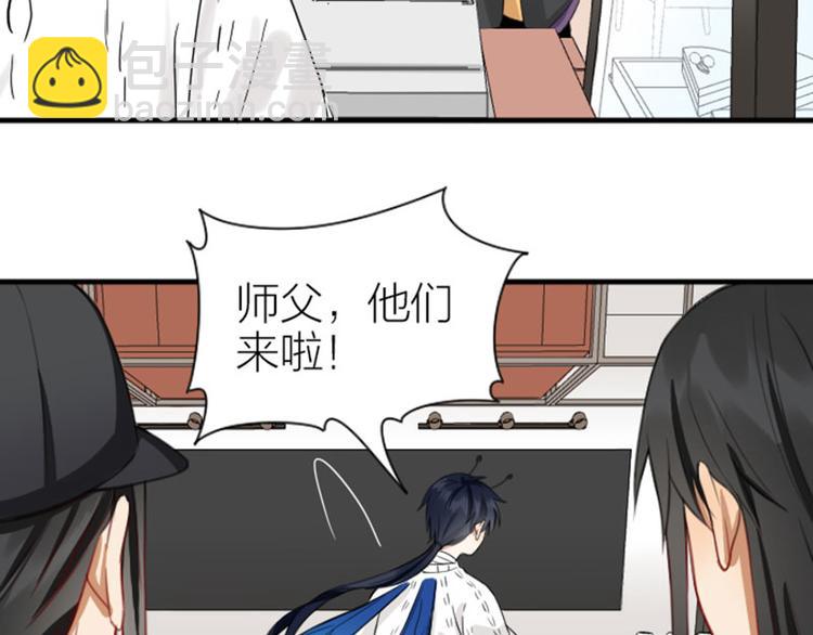 🍴降智小甜饼 第202-203话 伪装 第9页