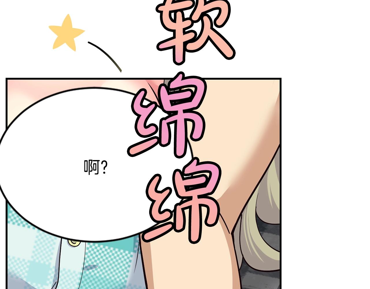 第13话 参加比赛！(1/4)-第14话