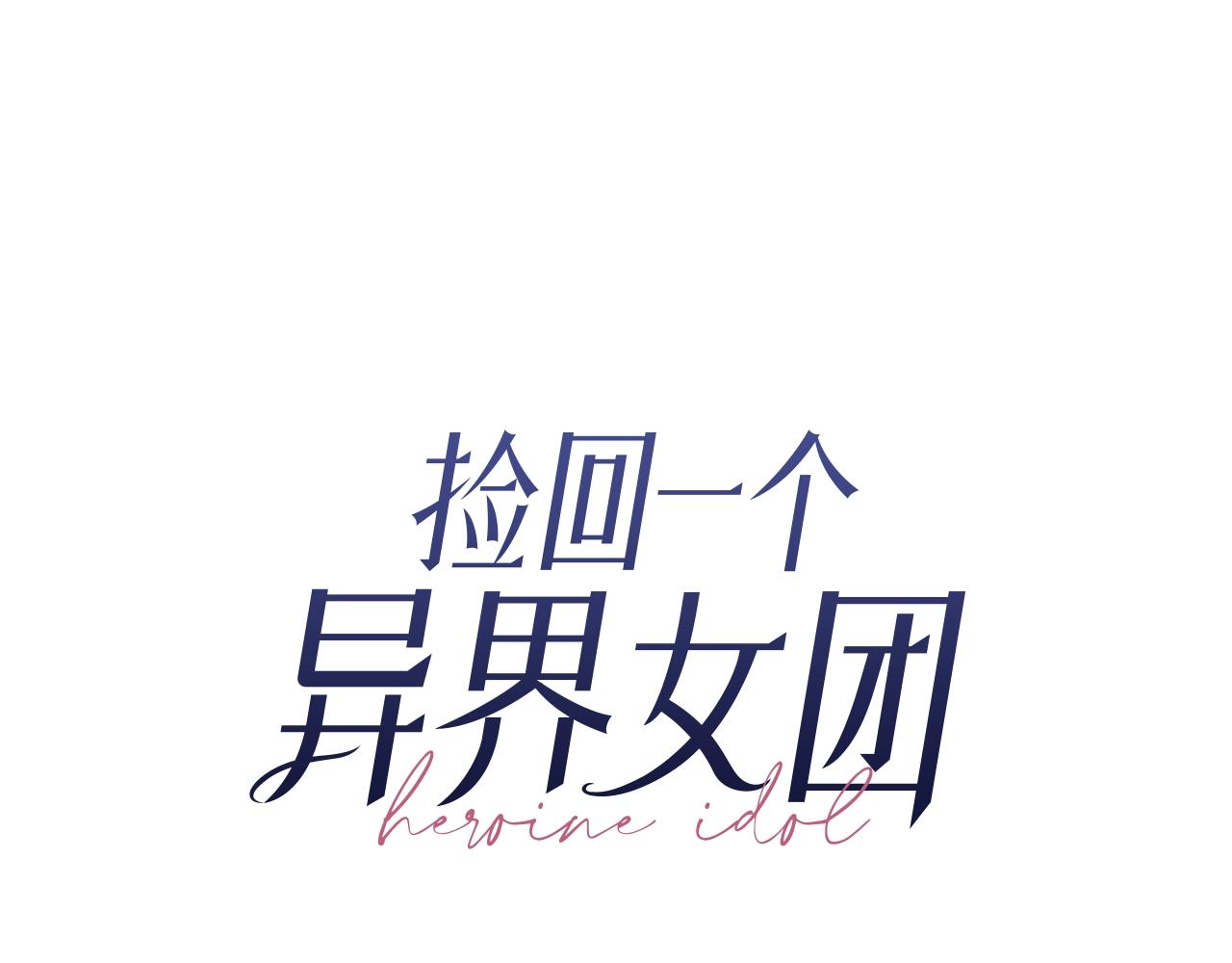 第13话 参加比赛！(1/4)-第14话