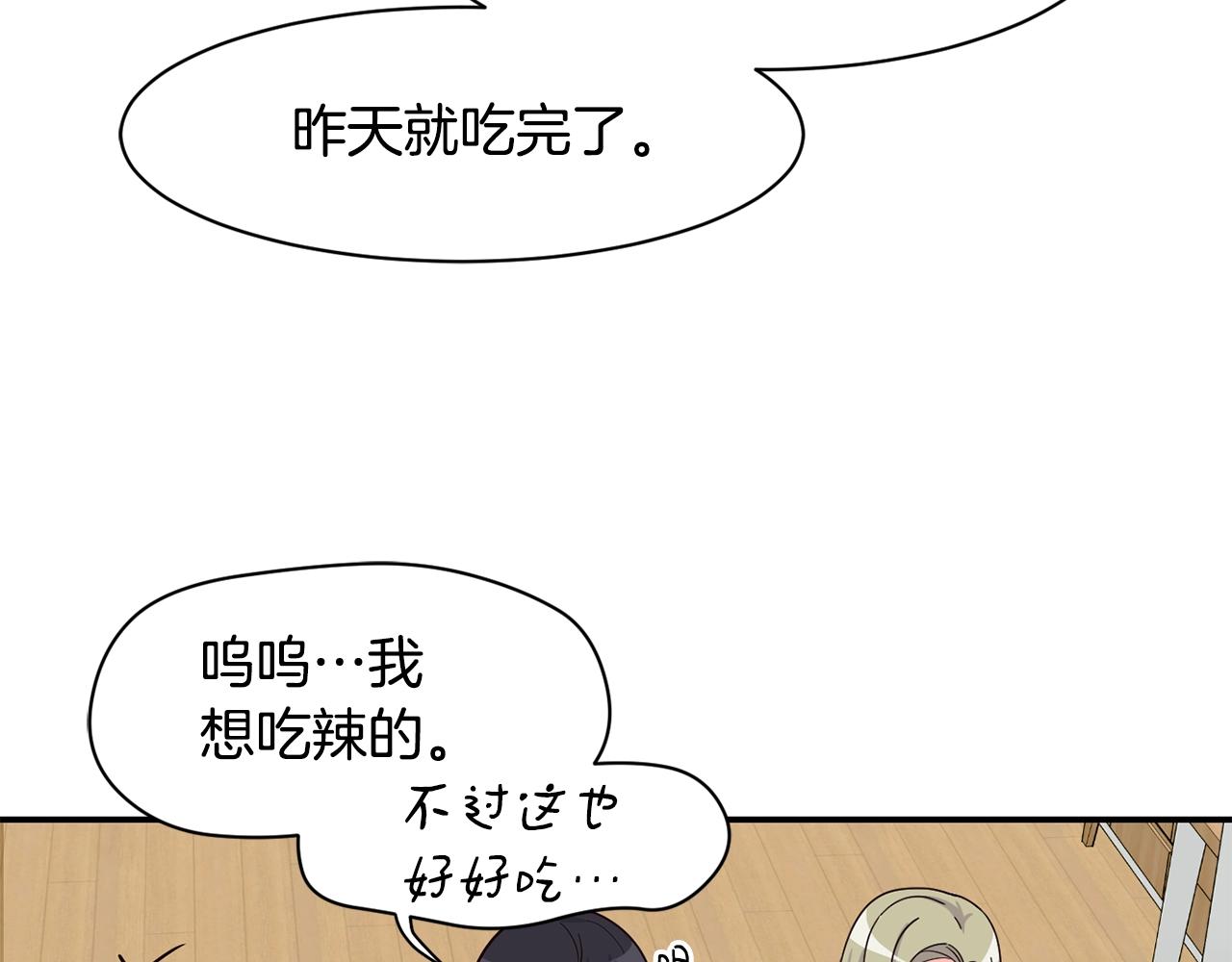 第13话 参加比赛！(1/4)-第14话