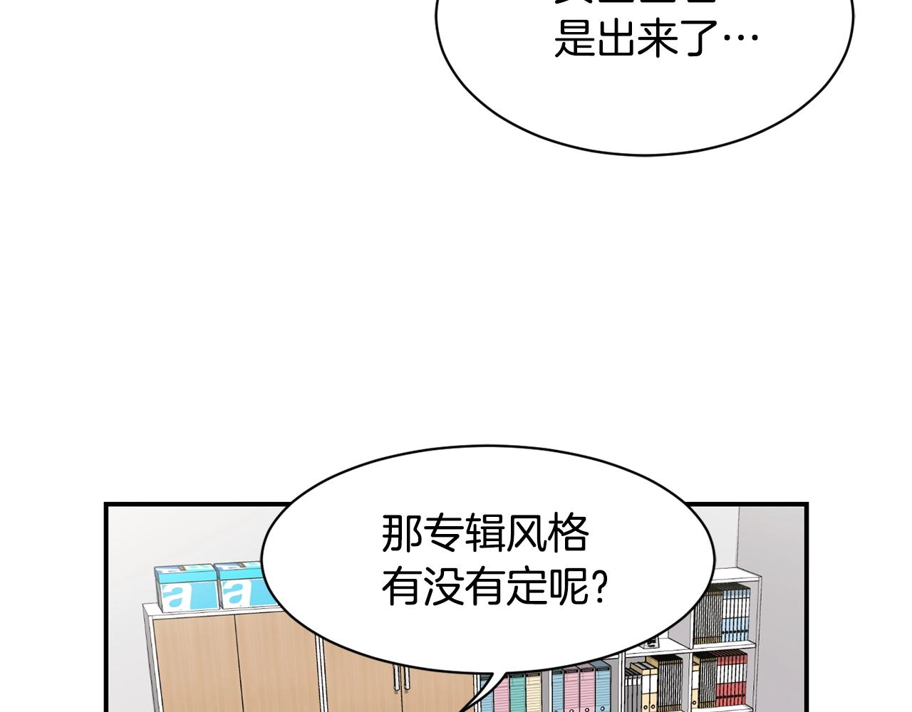 第15话 我选死宅的(1/4)-第16话