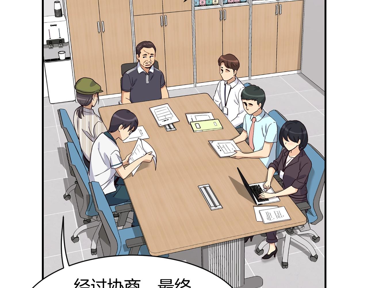 第15话 我选死宅的(1/4)-第16话