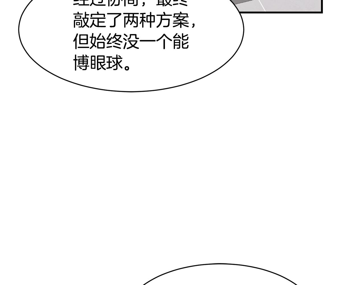 第15话 我选死宅的(1/4)-第16话