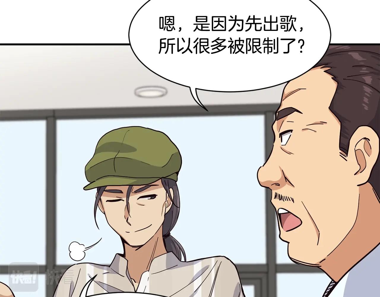第15话 我选死宅的(1/4)-第16话