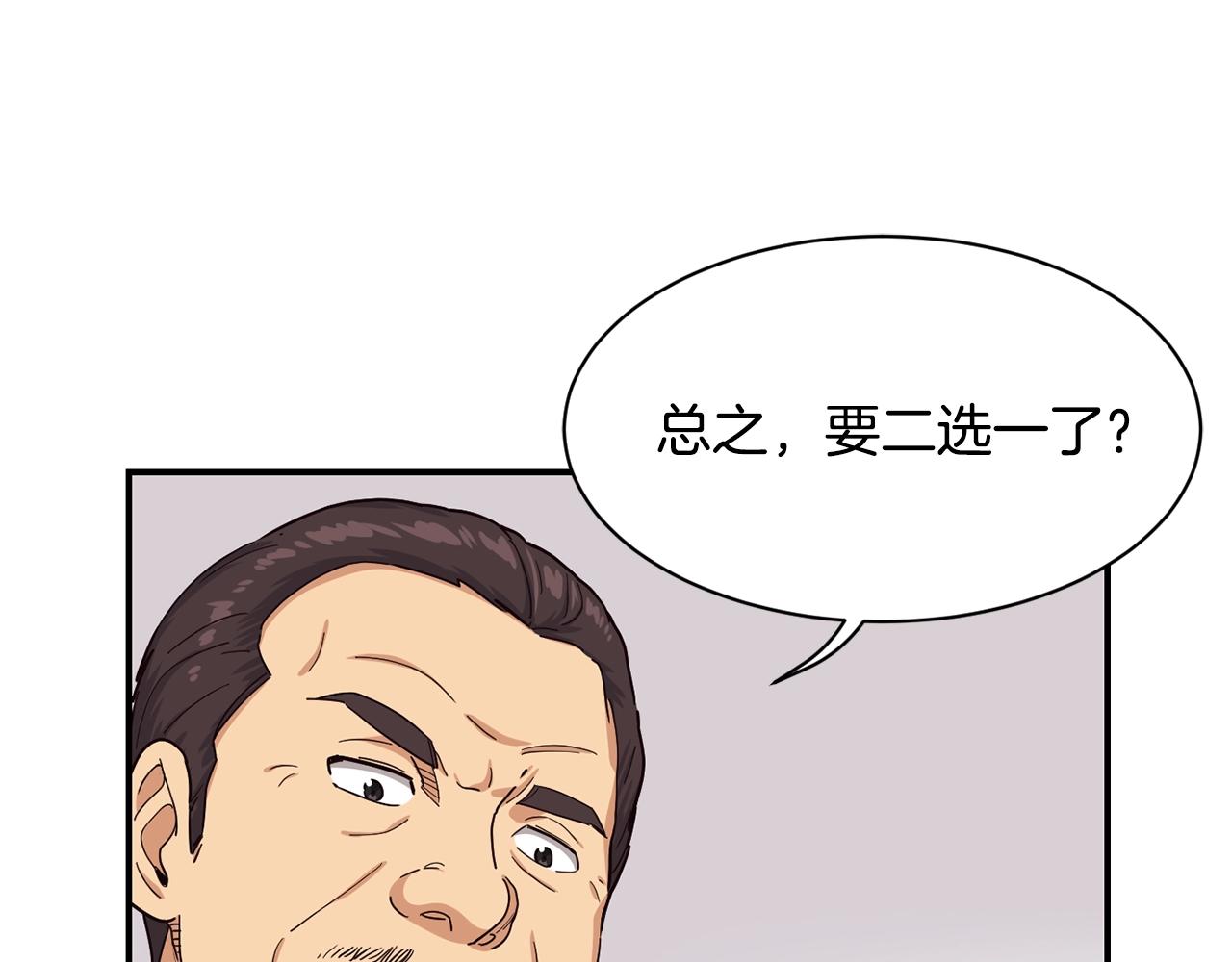 第15话 我选死宅的(1/4)-第16话