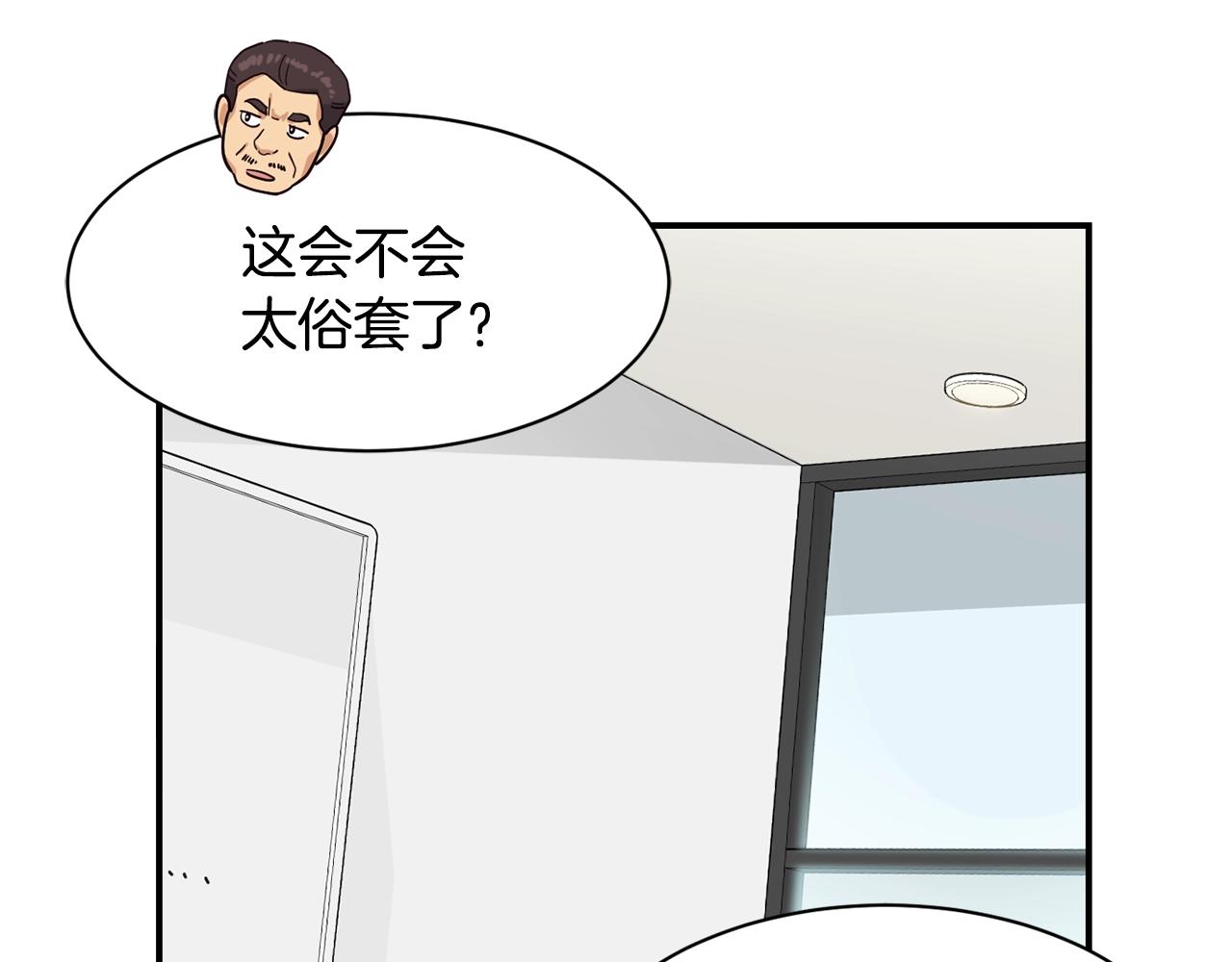 第15话 我选死宅的(1/4)-第16话