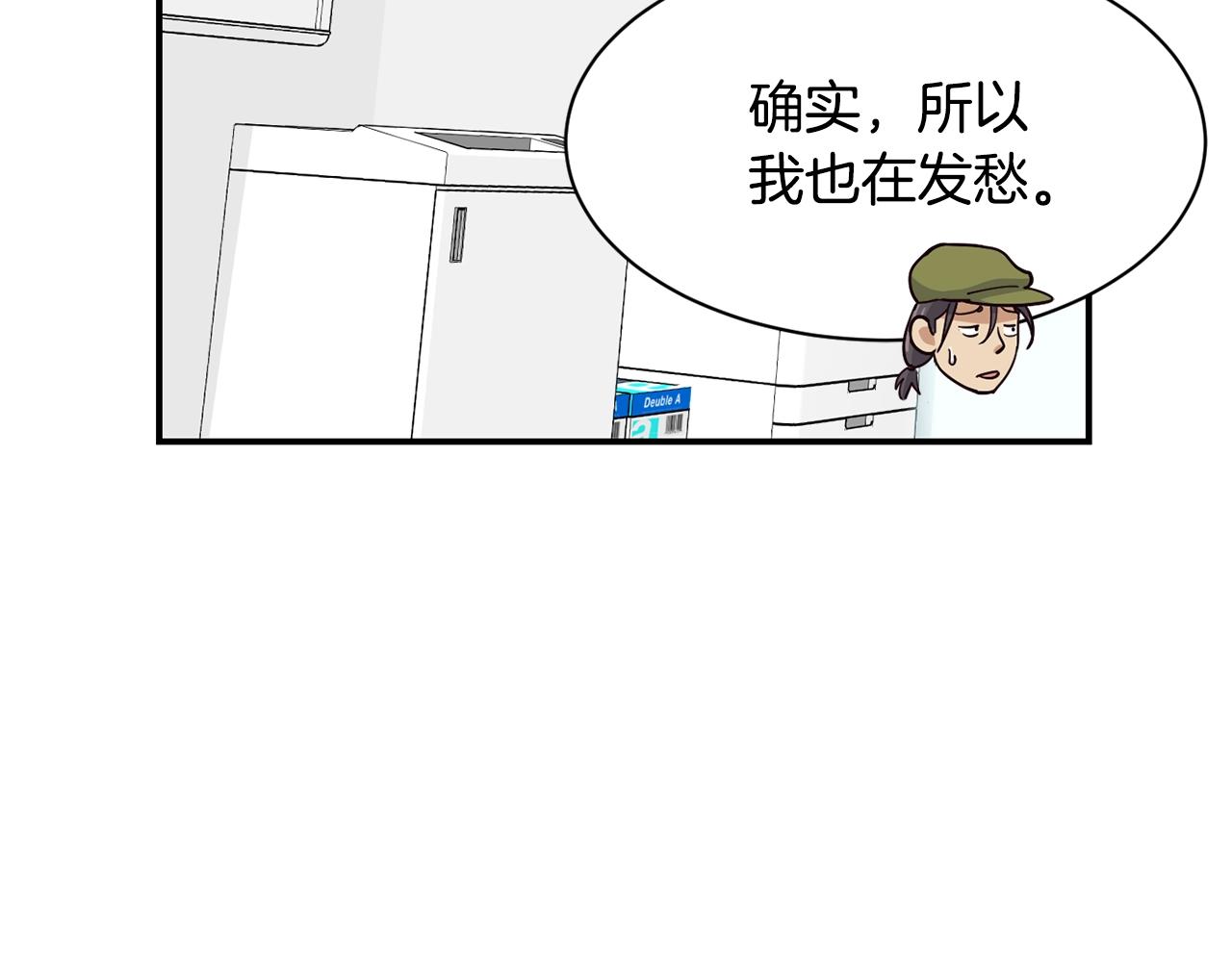 第15话 我选死宅的(1/4)-第16话